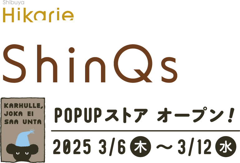 渋谷ヒカリエ ShinQs
							POPUPストアオープン！
							2025/３/６（木）～３/12（水）