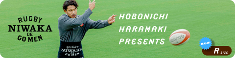 RUGBY NIWAKA DE GOMEN