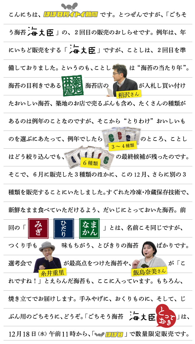 ɂ́AقړCgCVłBƂłAuCہ@Cbv́AQڂ̔̔̂点łBŃANɂǔ̔uCbvłAƂ́AQڂĂ܂BƂ̂AƂ“Cۂ̓N”BCۂ̖ڗłznEщCۓX̑򂳂񂪓DtCہAzn̂XŔԂ܂߁A̎ނ̂͗N̂ƂȂ̂łA“Ƃ킯”̂IԂɂāANłR`Sނ̂ƂAƂ͂ǂi荞łAUނ̍ŏI₪ĉłBŁAUɔ̔Rނ̂قɁA12Aɕʂ̂Rނ̔邱Ƃɂ܂BꂽⓀE①ۑZpŁAVNȂ܂ܐHׂĂ悤AɂƂĂCہBÓu݂EЂE܂ȂvƂ́AOłAAƂт̊Cۂ΂łBIlŎdō_CۂAѓޔ񂪁ułˁIvƂ񂾊CۂAɓĂ܂BAĂĂł͂܂B݂₰ɁÂɁAāAԂp̂ɁAǂBuCہ@Cb@ƂĂv́A1218ijߑO11AuقړvŐʌ̔łB