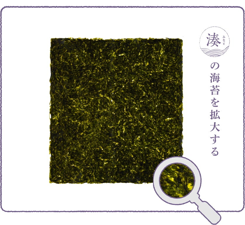 湊