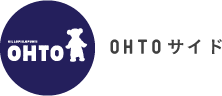OHTOサイド