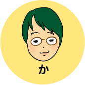 か