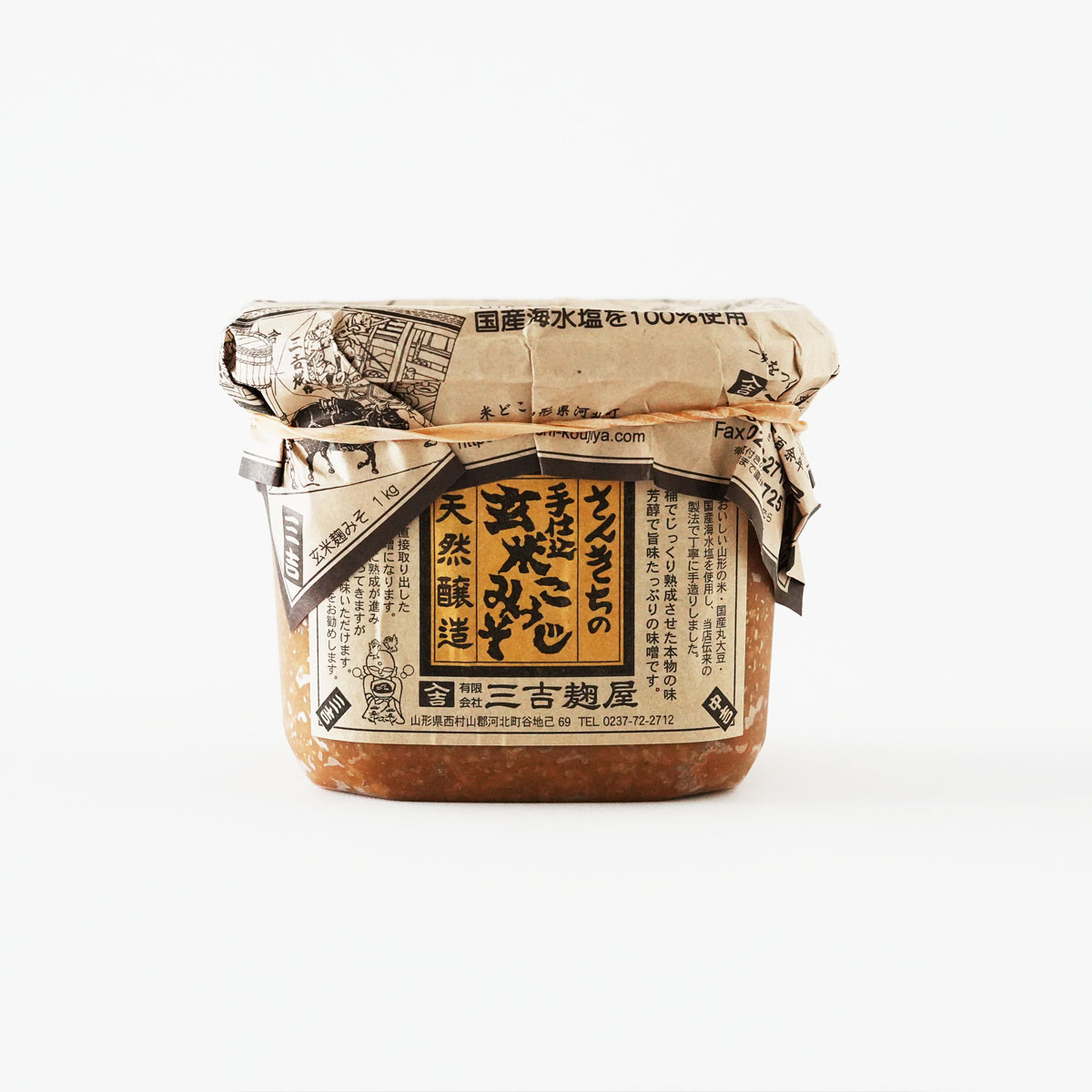 吉住 麹 三吉麹屋「手仕込玄米こうじみそ」- おいしいからおしえたいCLUB