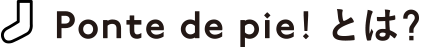 Ponte de pie! とは？