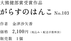 炷̂͂ No.103