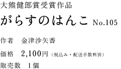 炷̂͂ No.105
