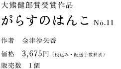 炷̂͂ No.11