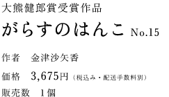 炷̂͂ No.15