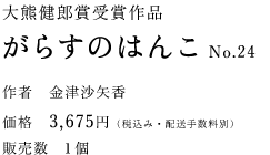 炷̂͂ No.24
