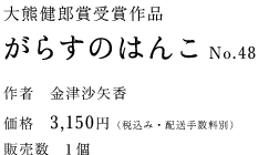 炷̂͂ No.48
