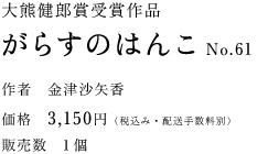 炷̂͂ No.61