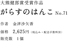 炷̂͂ No.71