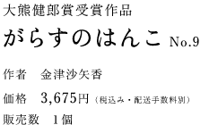 炷̂͂ No.9