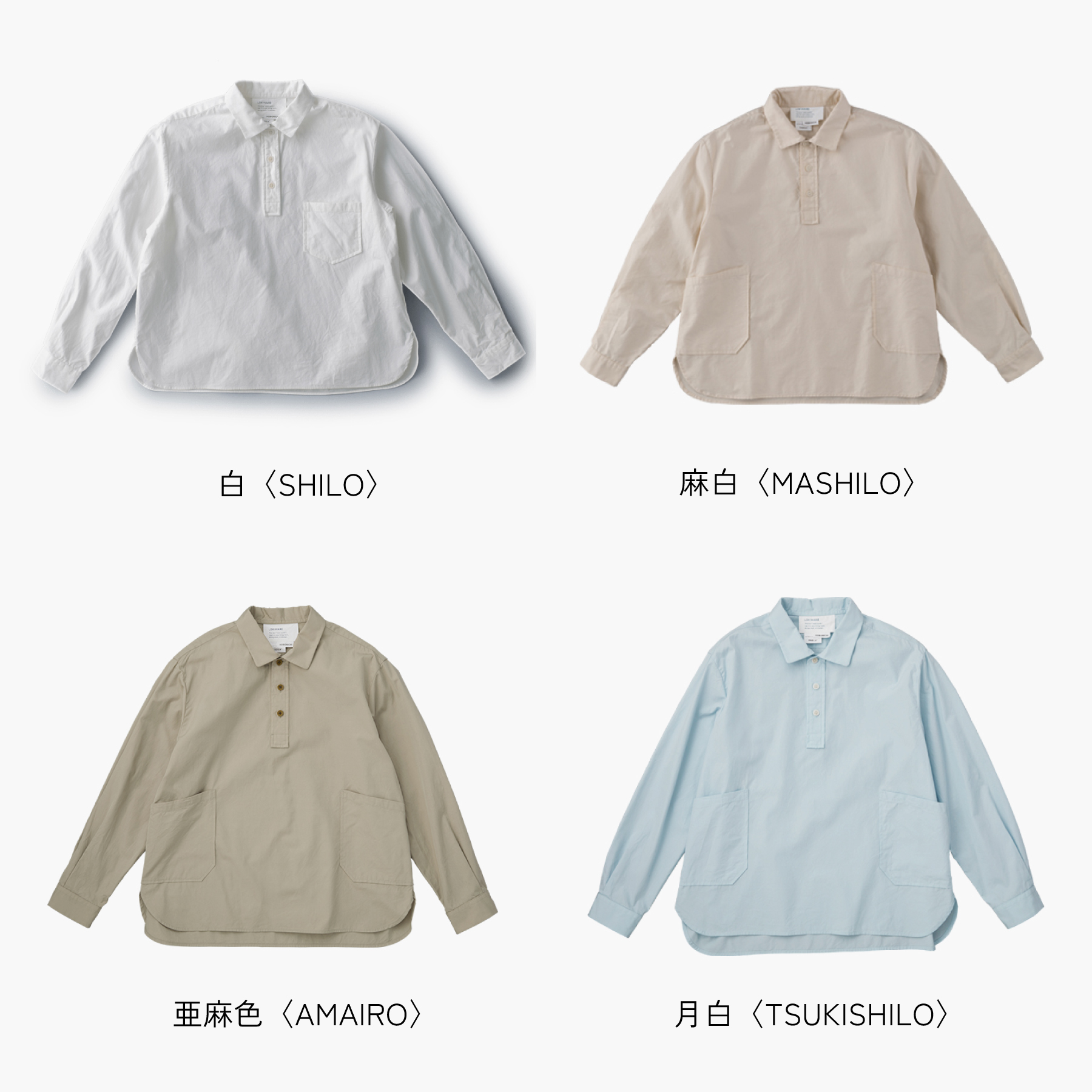 プルオーバーシャツ SS・春夏モデル - Hello! Good Buy! - ほぼ日刊イトイ新聞 プルオーバーシャツ SS・春夏モデル - Hello! Good Buy! - ほぼ日刊イトイ新聞