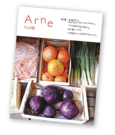 Arne30-表紙
