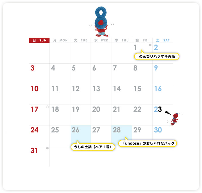 �W���̔����X�P�W���[��