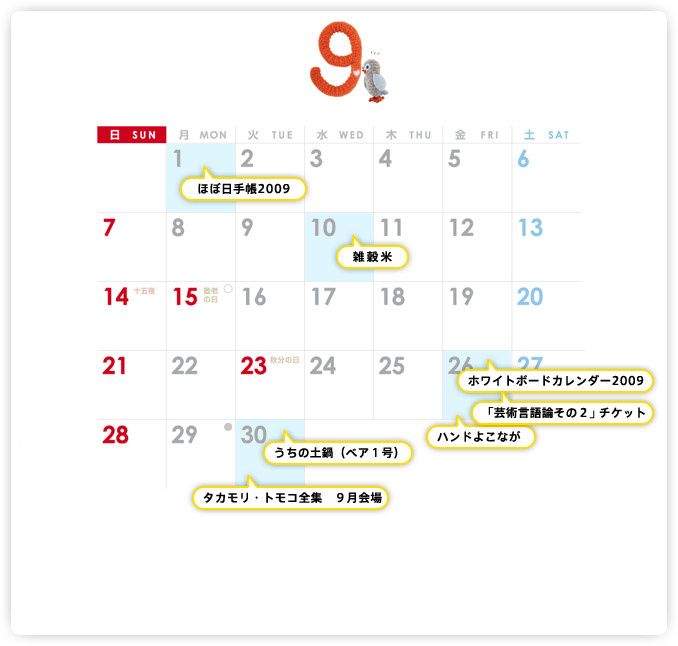 �X���̔����X�P�W���[��