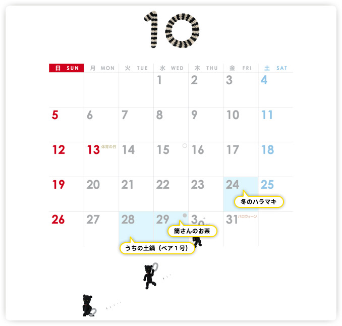 10���̔����X�P�W���[��