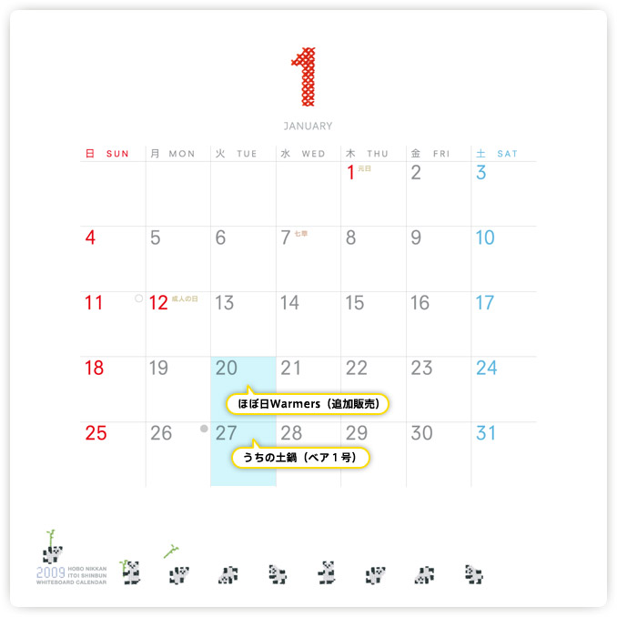 �P���̔����X�P�W���[��