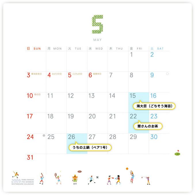 �T���̔����X�P�W���[��