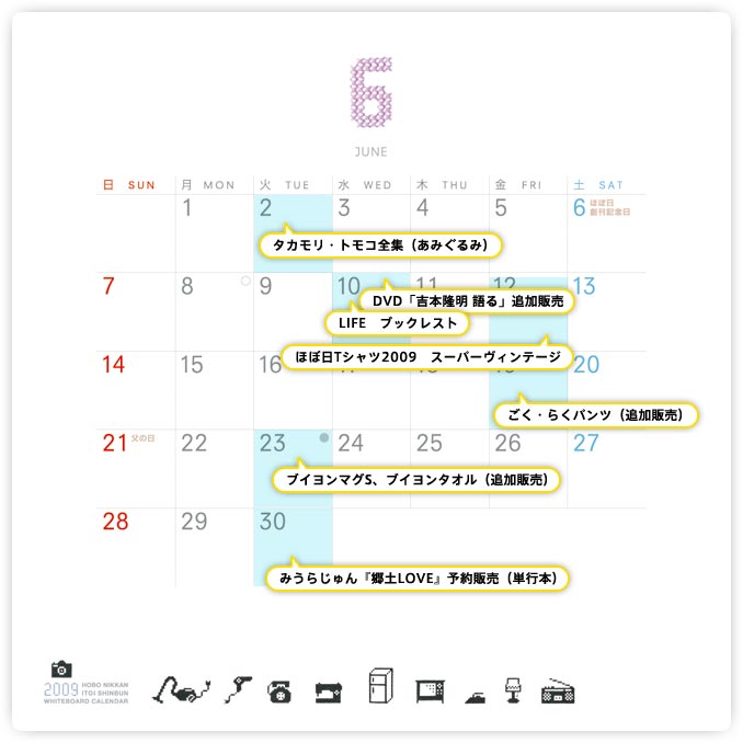 �U���̔����X�P�W���[��