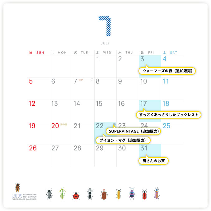 �V���̔����X�P�W���[��