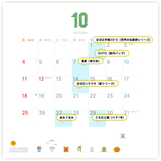 10���̔����X�P�W���[��