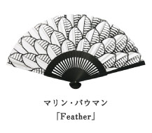 マリン・バウマン「Feather」