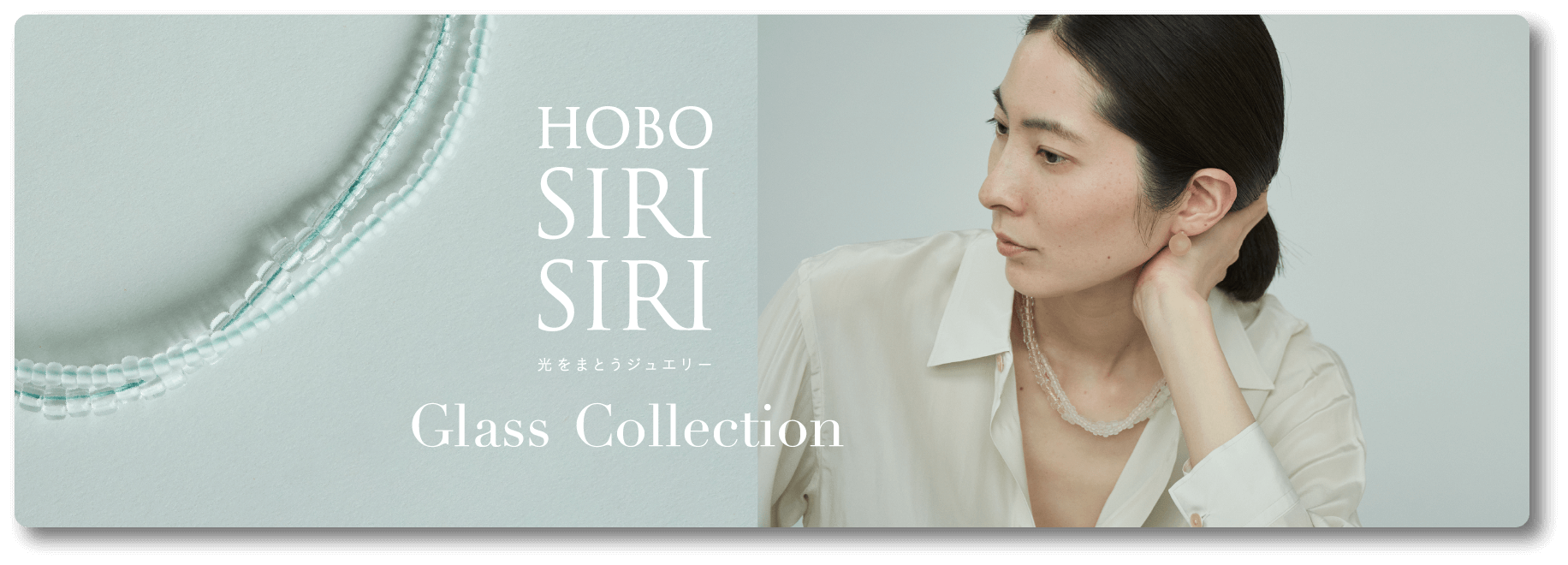 ガラスのコレクション