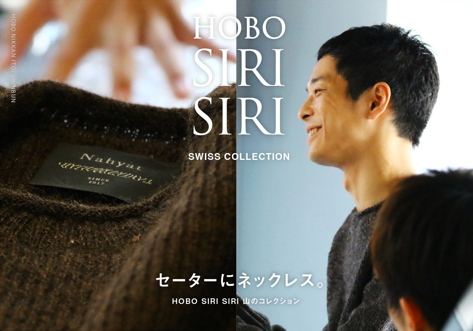 セーターにネックレス。HOBO SIRI SIRI 山のコレクション