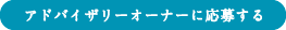 �A�h�o�C�U���[�I�[�i�[�ɉ��傷��