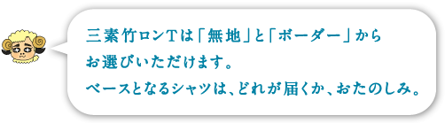 �O�f�|�����s�́u���n�v�Ɓu�{�[�_�[�v���� �@���I�т��������܂��B �@�x�[�X�ƂȂ�V���c�́A�ǂꂪ�͂����A�����̂��݁B