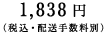 1,838�~�i�ō��E�z���萔���ʁj