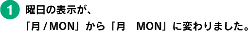 文庫本の2倍の大きさ。「手帳+ノート」感覚でお使いください。 ■曜日の表示が、 「月/MON」から「月 MON」に変わりました。