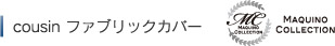 cousin�t�@�u���b�N�J�o�[�@�}�L�m�R���N�V����