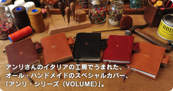 �A��������̃C�^���A�̍H�[�ł��܂ꂽ�A �I�[���E�n���h���C�h�̃X�y�V�����J�o�[�A �u�A�����E�V���[�Y�iVOLUME�j�v�B