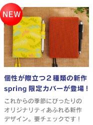 �����ۗ��Q��ނ̐V�� spring����J�o�[���o��I