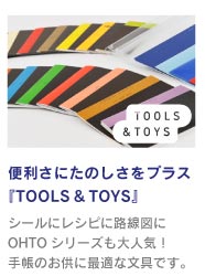 �֗����ɂ��̂������v���X �wTOOLS & TOYS�x