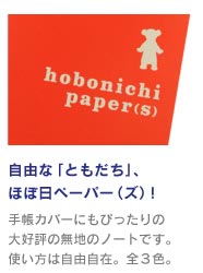 ���R�ȁu�Ƃ������v�A�قړ��؁[�p�[�i�Y�j�I