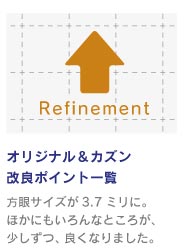 �I���W�i�����J�Y�� ���ǃ|�C���g�ꗗ