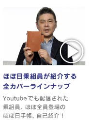 �قړ���g�����Љ��S�J�o�[���C���i�b�v