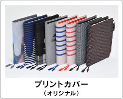 �v�����g�J�o�[�i�I���W�i���j