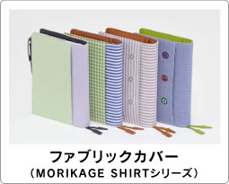 �t�@�u���b�N�J�o�[�iMORIKAGE SHIRT�V���[�Y�j