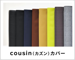 cousin�i�J�Y���j�J�o�[