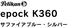 Epock K360 