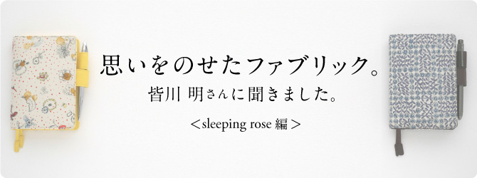 v̂t@ubNB F ɕ܂B <sleeping rose >