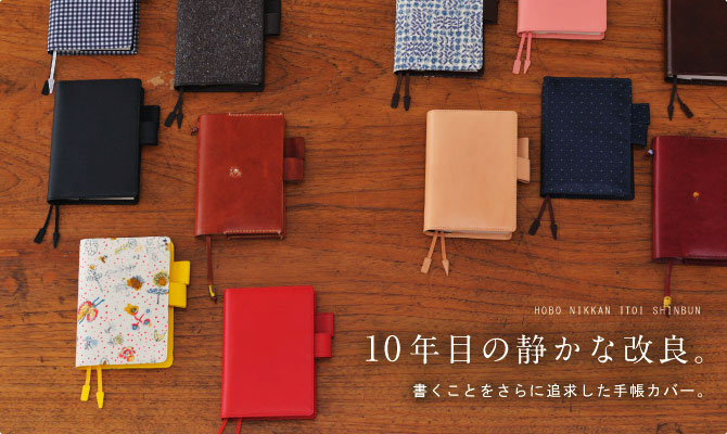 10�N�ڂ̐Â��ȉ��ǁB �������Ƃ�����ɒǋ������蒠�J�o�[�B