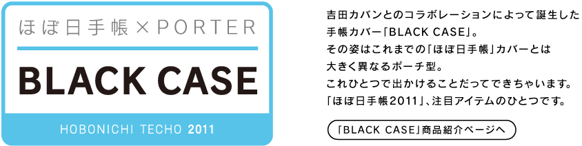 OuBLACK CASEv  uЂƂĂ΁Ałv uƂɂ[͂ɒJo[v  ̂ӂ̗O킹Jo[ uBLACK CASEvB ܂ł́uقړ蒠ṽJo[Ƃ ``܂قȂĂ܂B  ̓ڂ܂B CɂȂ鍀ڂNbNĂ݂ĂB