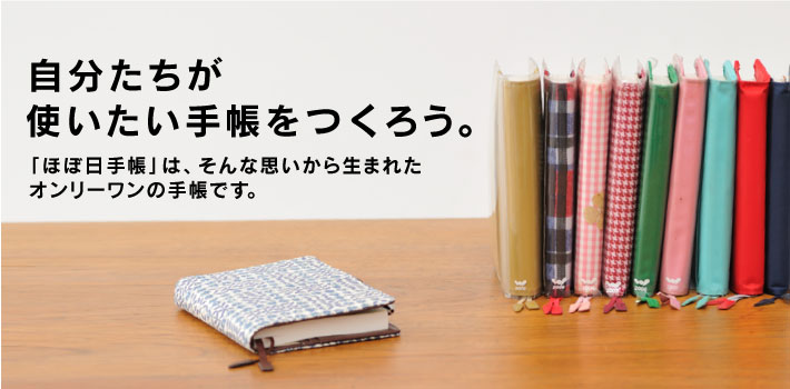 【希少】ほぼ日手帳 スカーレット 2011