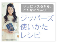 ほぼ日刊イトイ新聞 ほぼ日手帳12 ファブリック ジッパーズ ネイビー